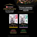Сухой корм для кошек Pro Plan Nature Elements при чувствительном пищеварении с индейкой 7 кг