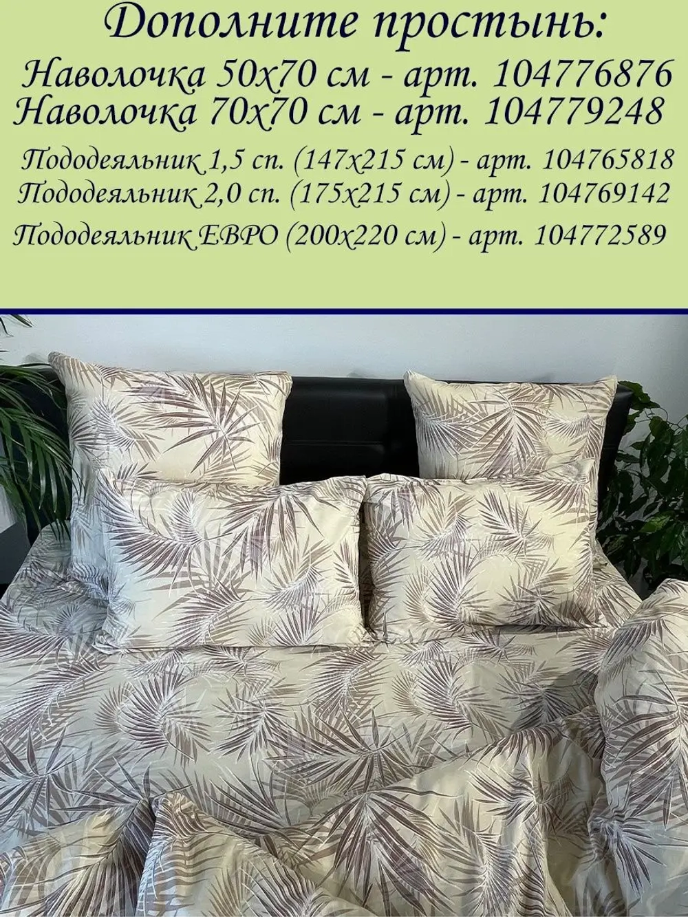 Пододеяльник евро 200х220 СОНиЯ/ 200*220