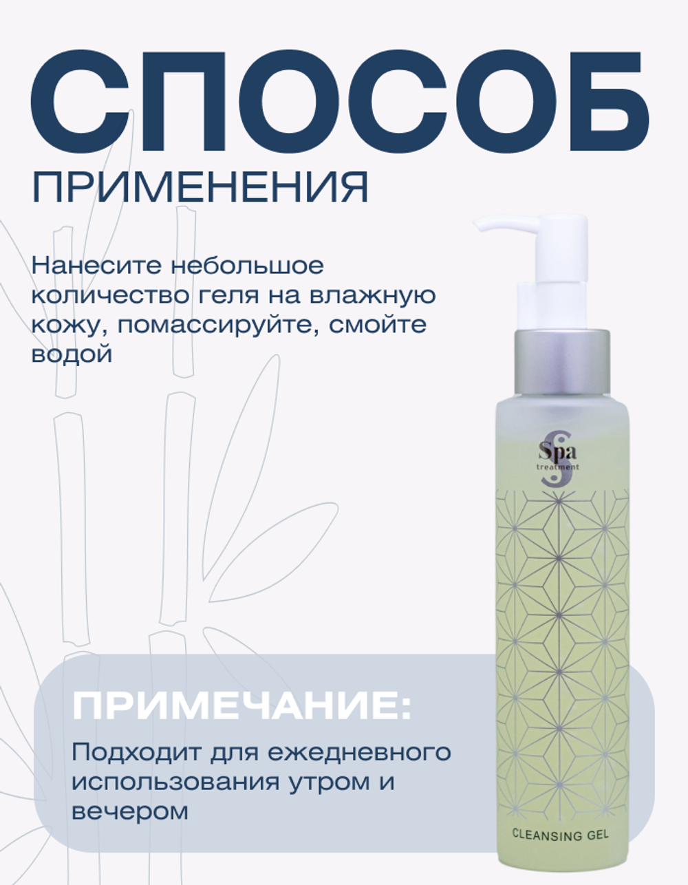Гель для умывания и демакияжа Spa Treatment Clear Cleansing Gel G, 150 г
