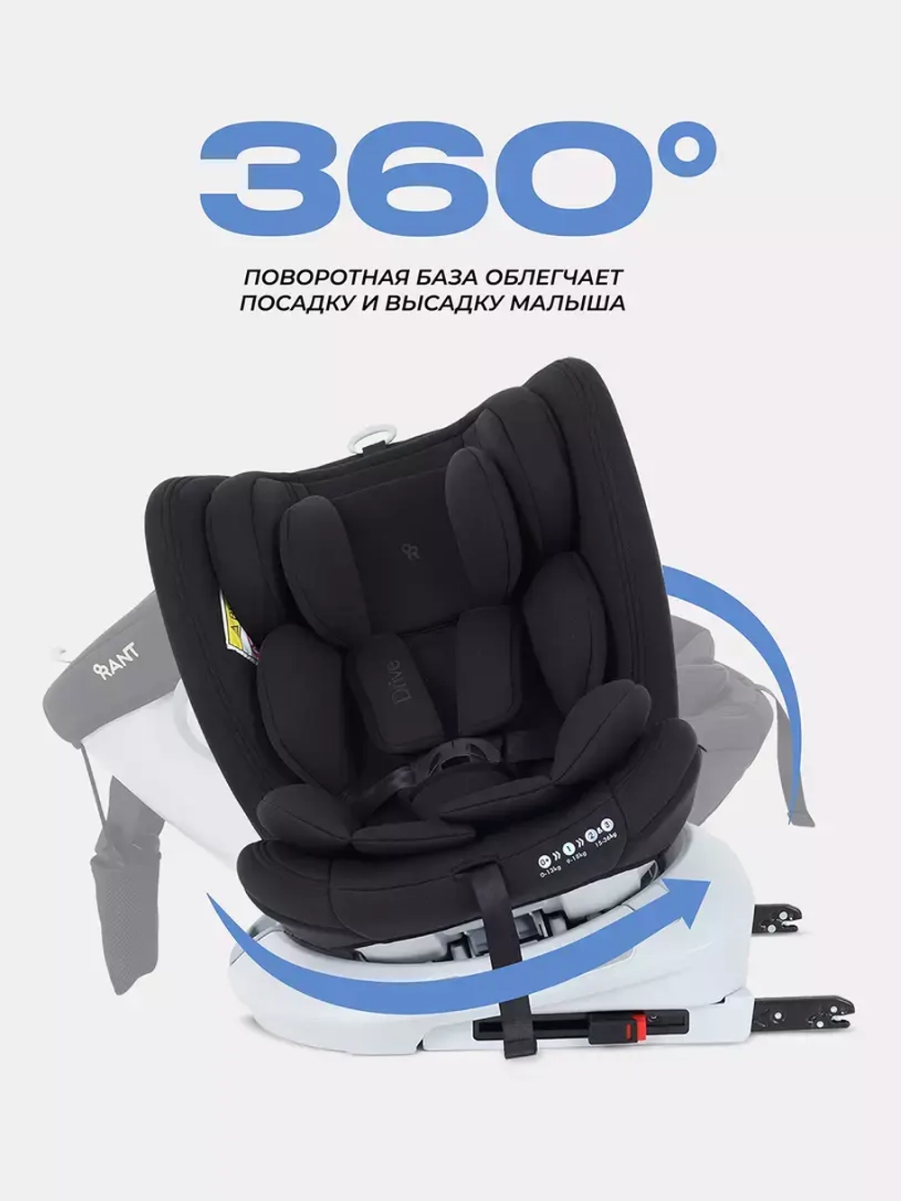 Автокресло RANT LB619 "DRIVE" isofix (Black) группа 0-1-2-3 (0-36 кг)