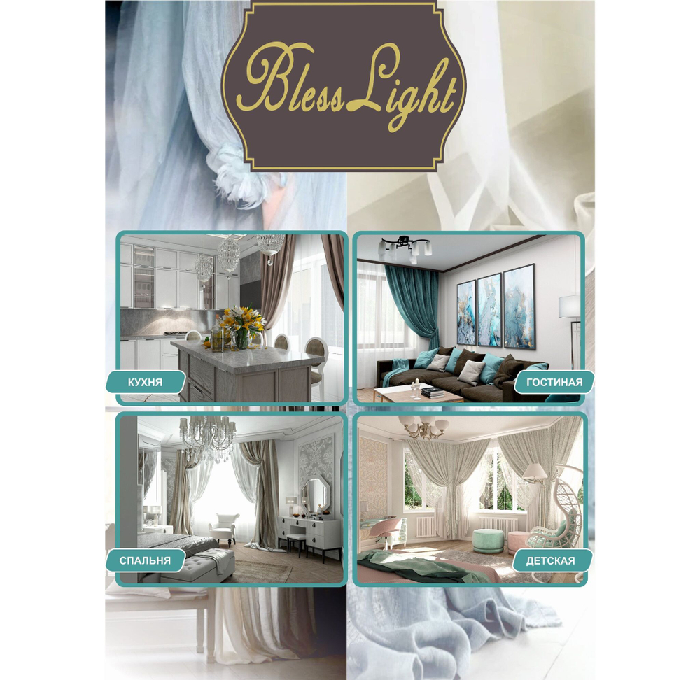 Комплект штор BlessLight Портьеры Канвас 250х150 2 шт. Синий