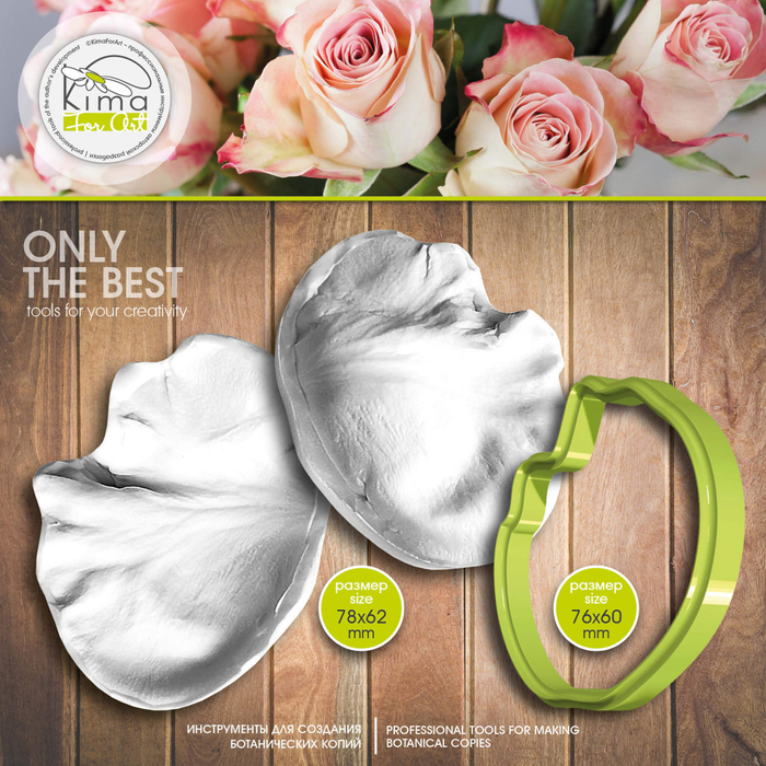 Роза рубашка лепесток большой