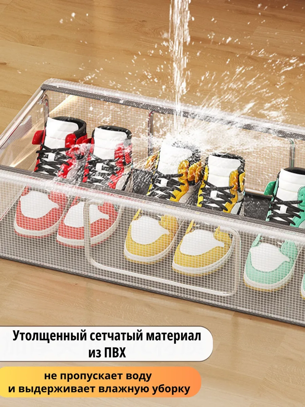 Органайзер для хранения вещей и обуви