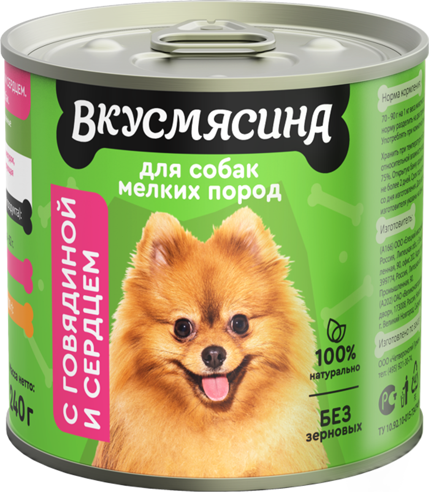 Корм консервированный для собак мелких пород ВКУСМЯСИНА с говядиной и сердцем, 240 г