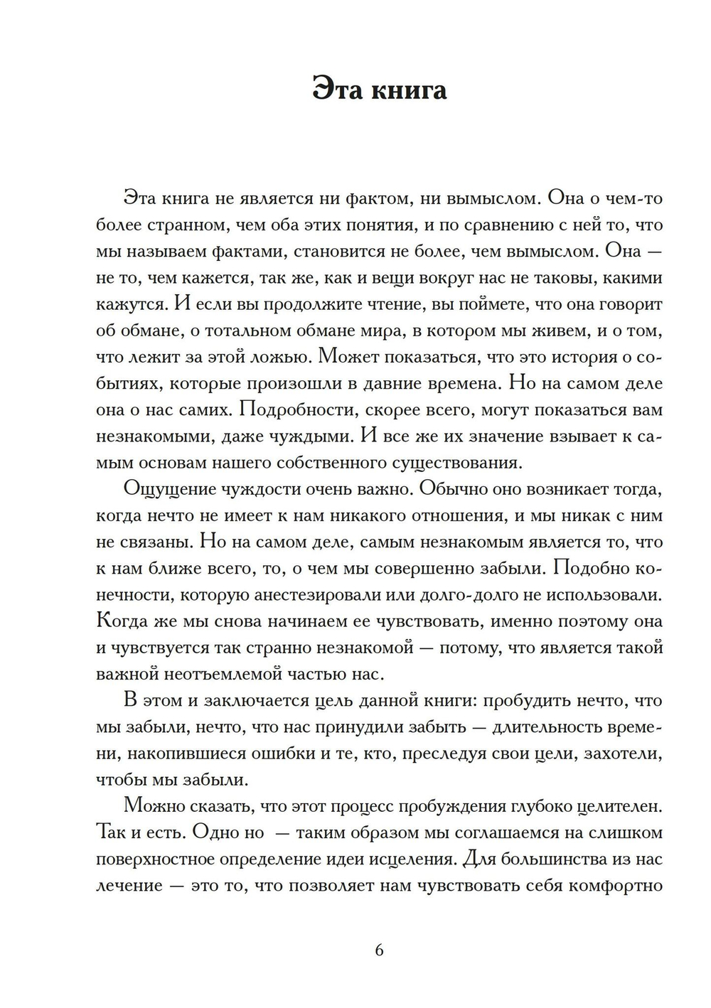 В темных областях мудрости