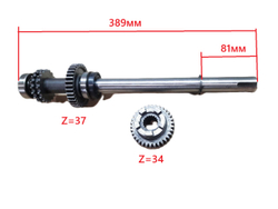 Вал вторичный в сборе L=389мм Revers Box