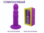 Фаллоимитатор Hitsens 3 ( 7" ) S03 Purple 24023AL