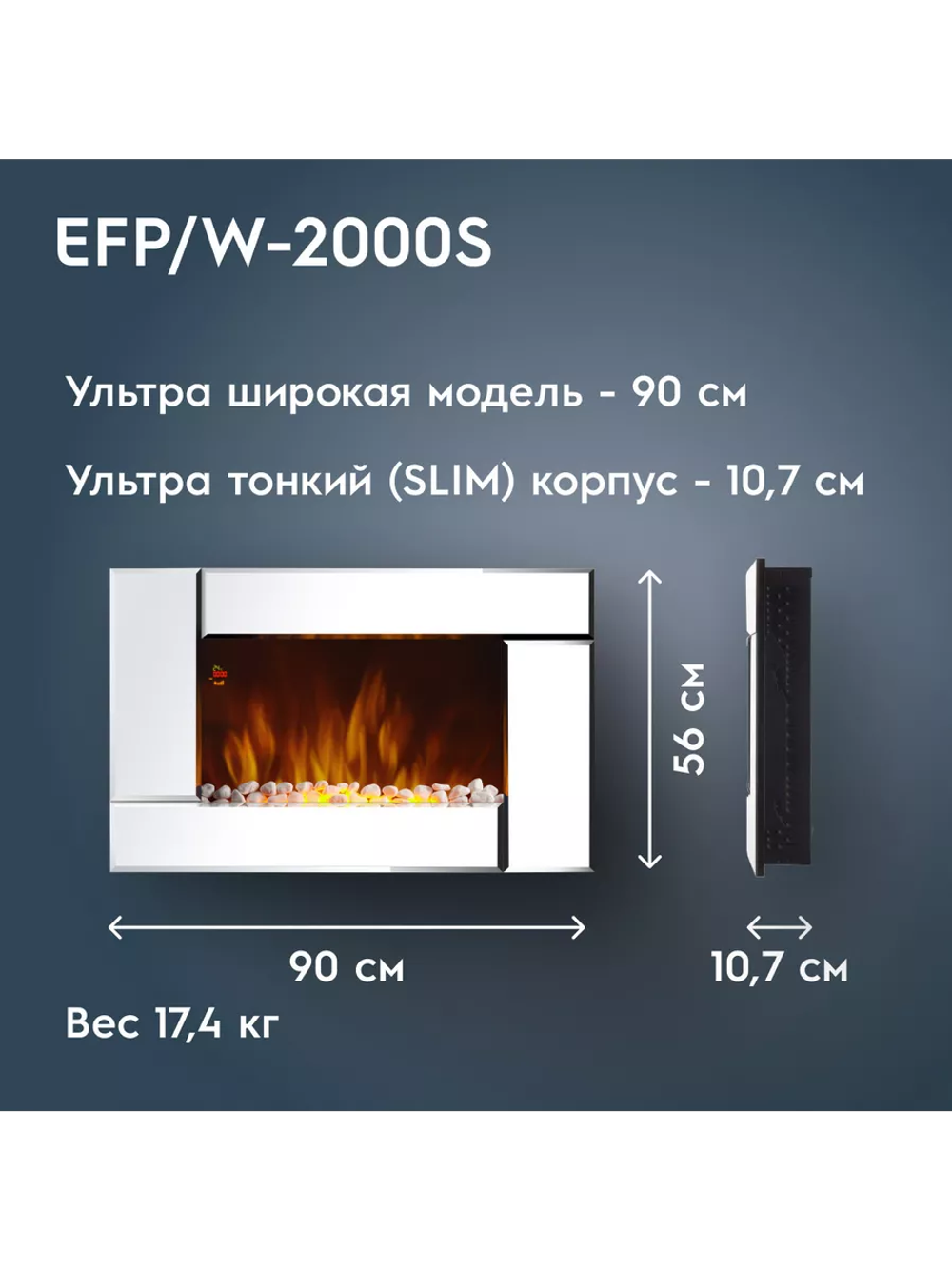 Электрокамин Electrolux EFP/W-2000S Silver