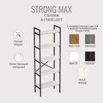 Стеллаж STRONG MAX