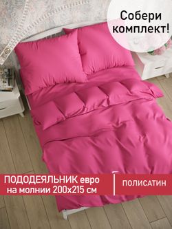 Пододеяльник Полисатин Мечта "Obsession" евро на молнии 200x215 см