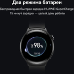 Смарт-часы Huawei Watch 4 Archi-L19F,  1.5",  черный