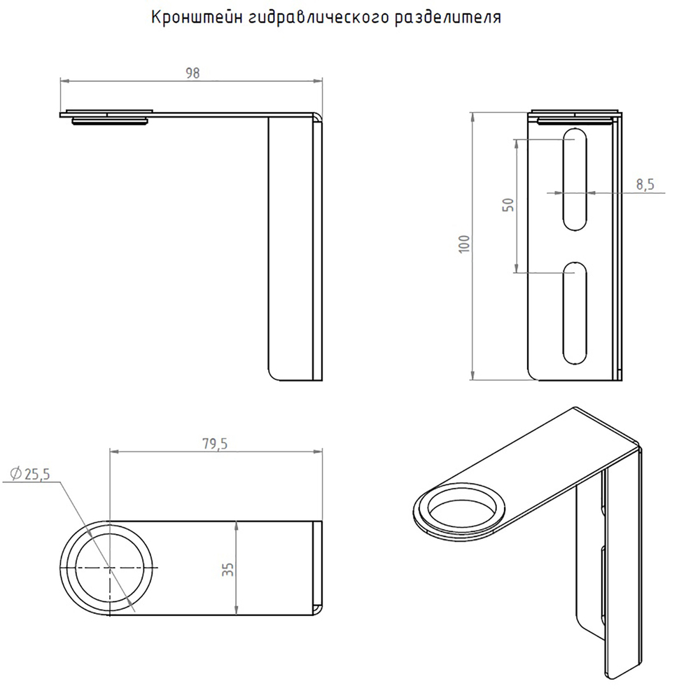 Кронштейн для гидрострелки, нерж сталь ГР (пара) ТРУГОР