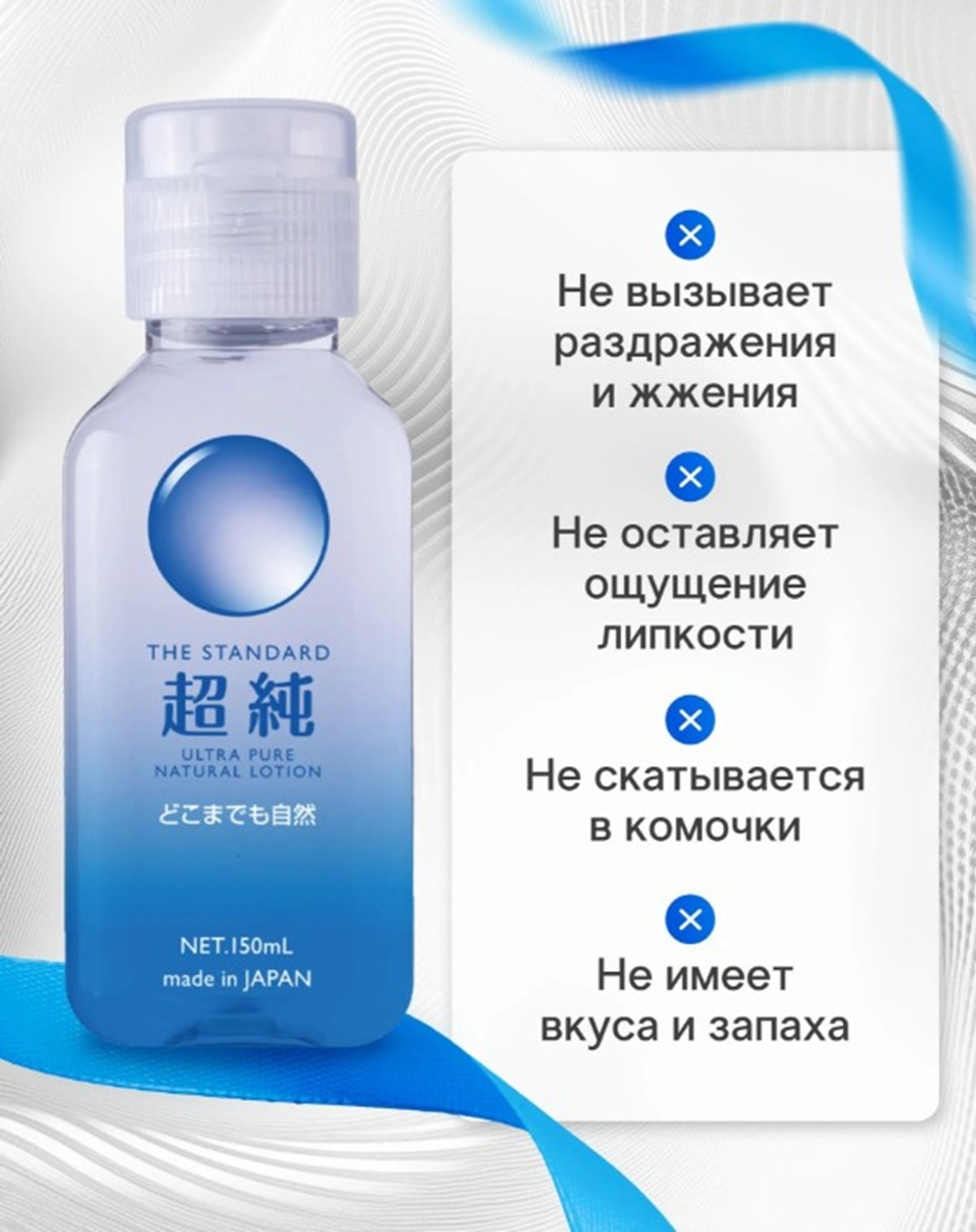 Интимный гель beyond ultra pure 150 мл