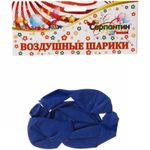 Воздушные шары 5 шт, 10»/25см Морские приключения (синий)