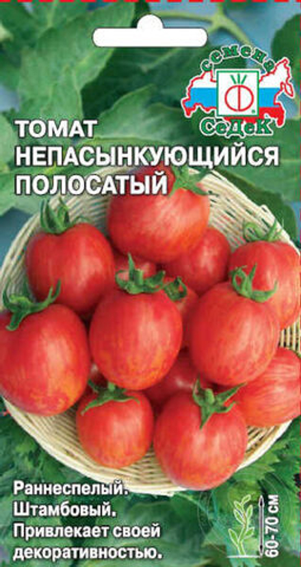 Томат Непас 10 полосатый