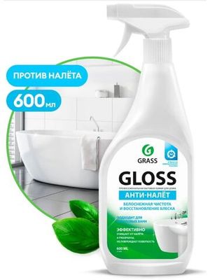 Grass Чистящий спрей для ванн Gloss от налета и ржавчины, 600 мл