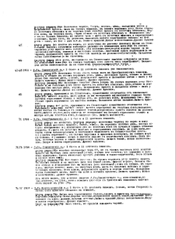 Знамена и штандарты Русской Армии XVI в. 1914 г. и морские флаги | В.В. Звегинцов