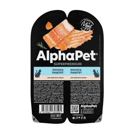 Консервы ALPHAPET Superpremium для взрослых кошек с лососем (паштет) - 80 г