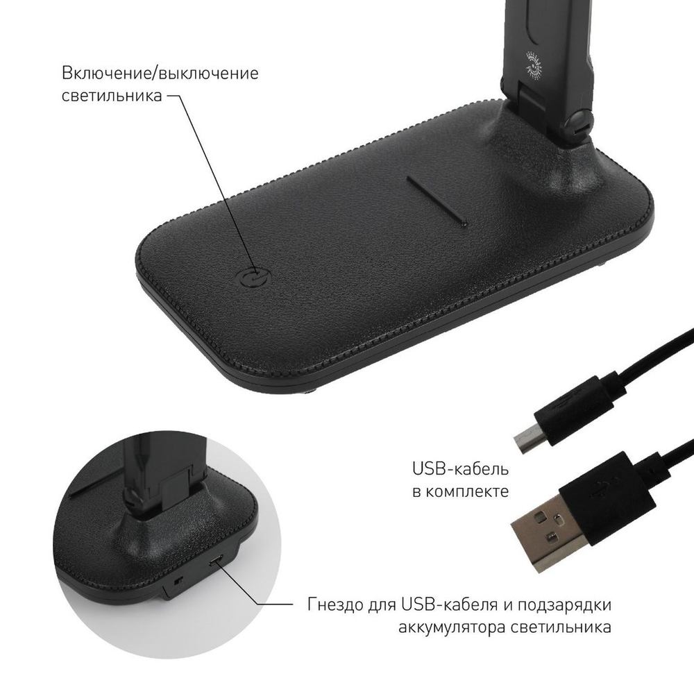 Светильник настольный аккамуляторный, складной, LED, 5 Вт, с USB, черный, Эра, ЭРА NLED-495-5W-BK, Б