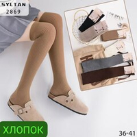 Гольфы женские/подростковые SYLTAN из хлопка однотонные в рубчик - набор