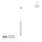Точечный подвесной светильник Arte Lamp RIDGET A1526SP-1WH