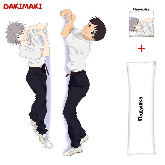 Дакимакура Каору Нагиса и Синдзи Икари арт. 0281