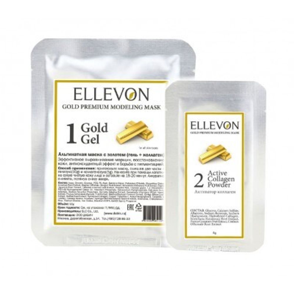 ELLEVON GOLD PREMIUM MODELING MASK