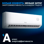 Сплит-система кондиционер Oasis O-ONF O-ONF7 20 м²