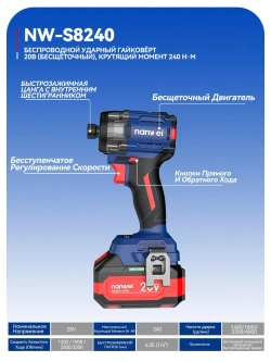 Аккумуляторный шуруповерт Nanwei NW-S8240-4, 240 Нм, 20 В, 4Ah*2