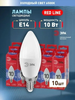 Лампочка светодиодная ЭРА LED E14 10 Вт B35 свеча 6500К холодный белый свет набор 10 штук