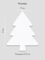 Холст на магните для росписи и рисования, размер: 9х11 см, ёлка, набор 5 штук