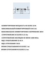 Геркон МКА-27101А (2-конт, разомкнут, L-27мм, D-3.6мм, 250V, 0.5A) 2 шт.