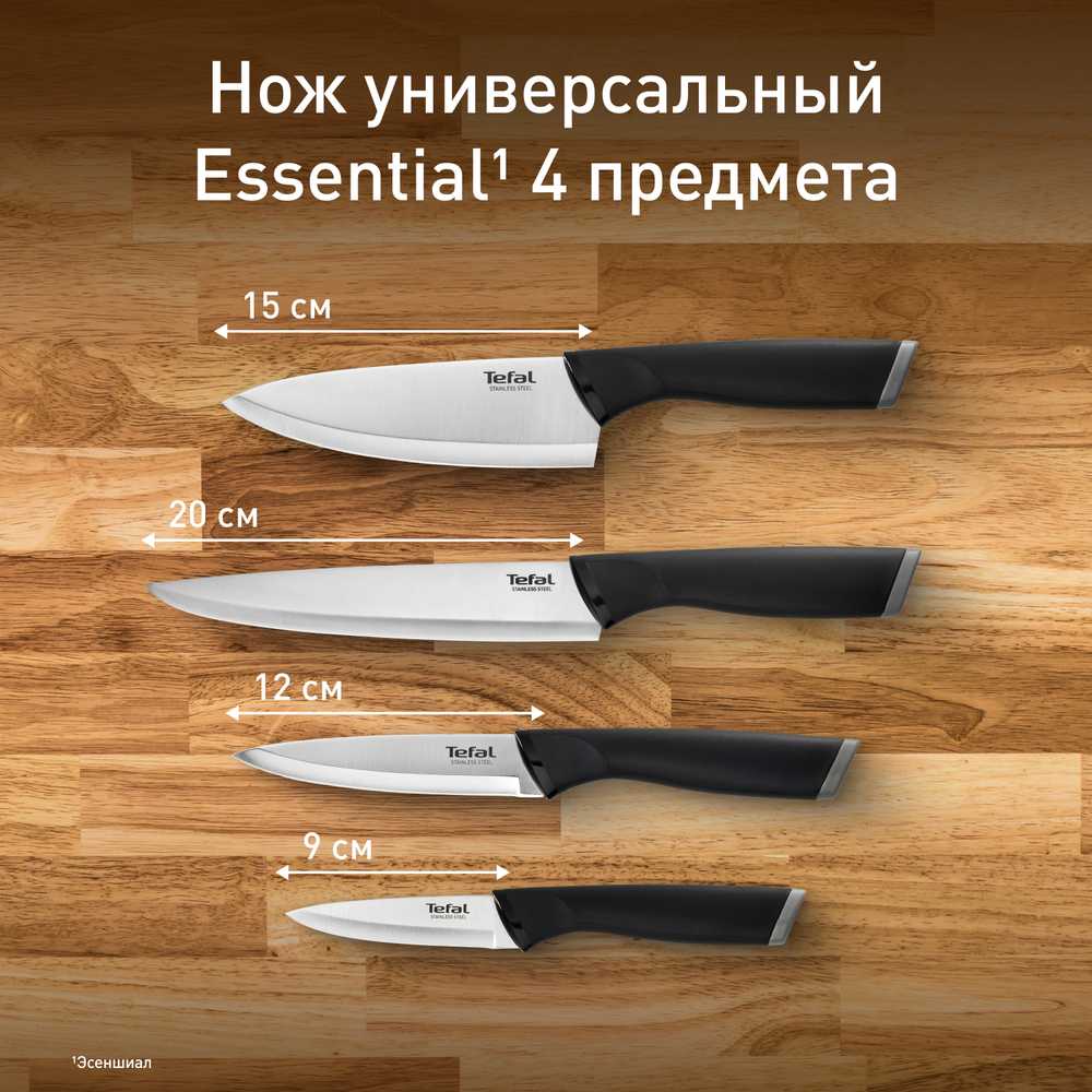 Набор ножей Tefal K2214S75