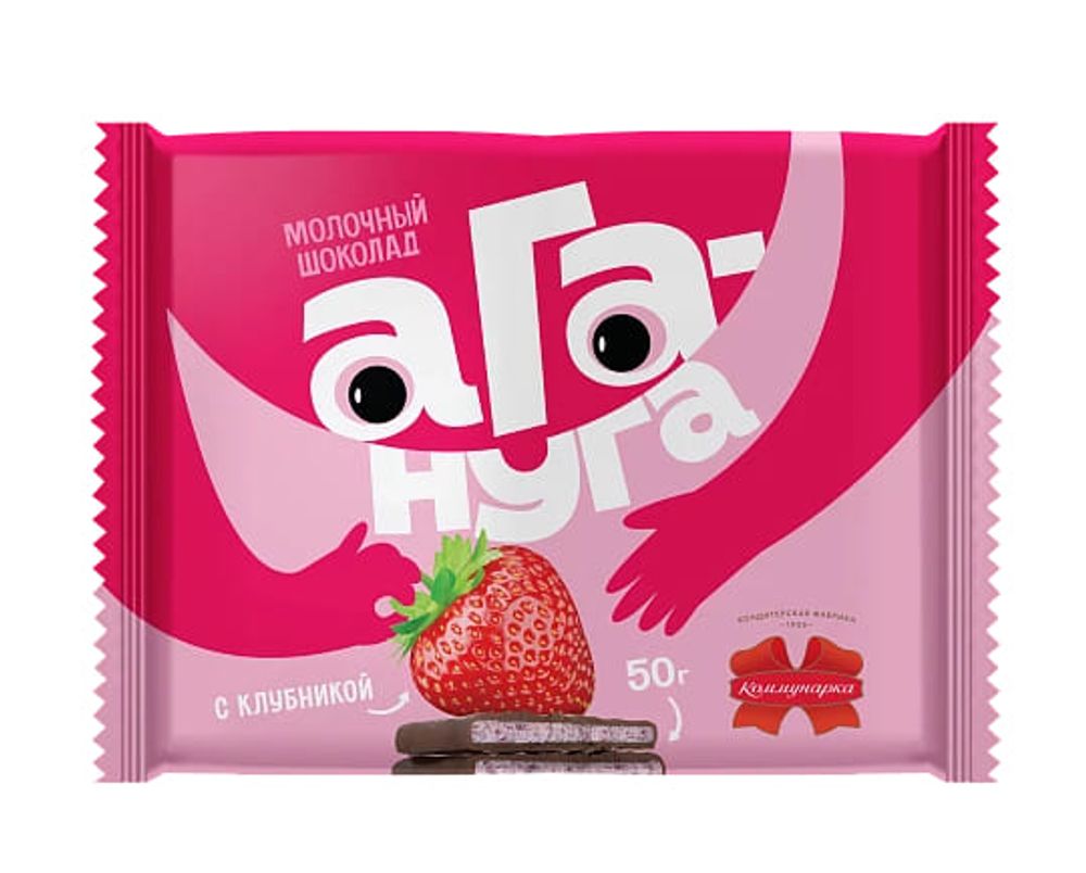 Шоколад молочный "Ага-нуга" с клубникой 50г. Коммунарка - купить не дорого с доставкой по Москве
