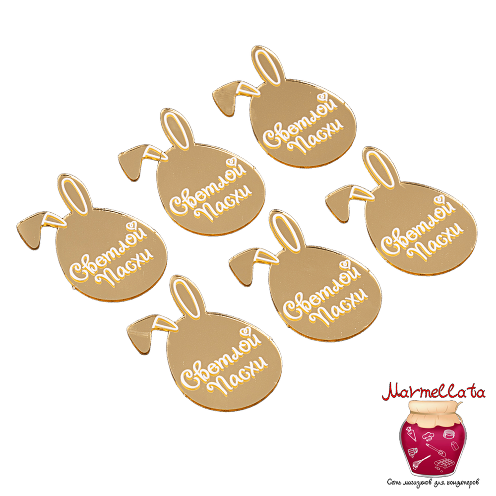 Топпер без шпажки "Светлой Пасхи, ушки", цвет золотой, 5 см, 6 шт.