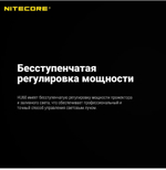Фонарь налобный Nitecore HU60 1600 люмен с пультом дистанционного управления