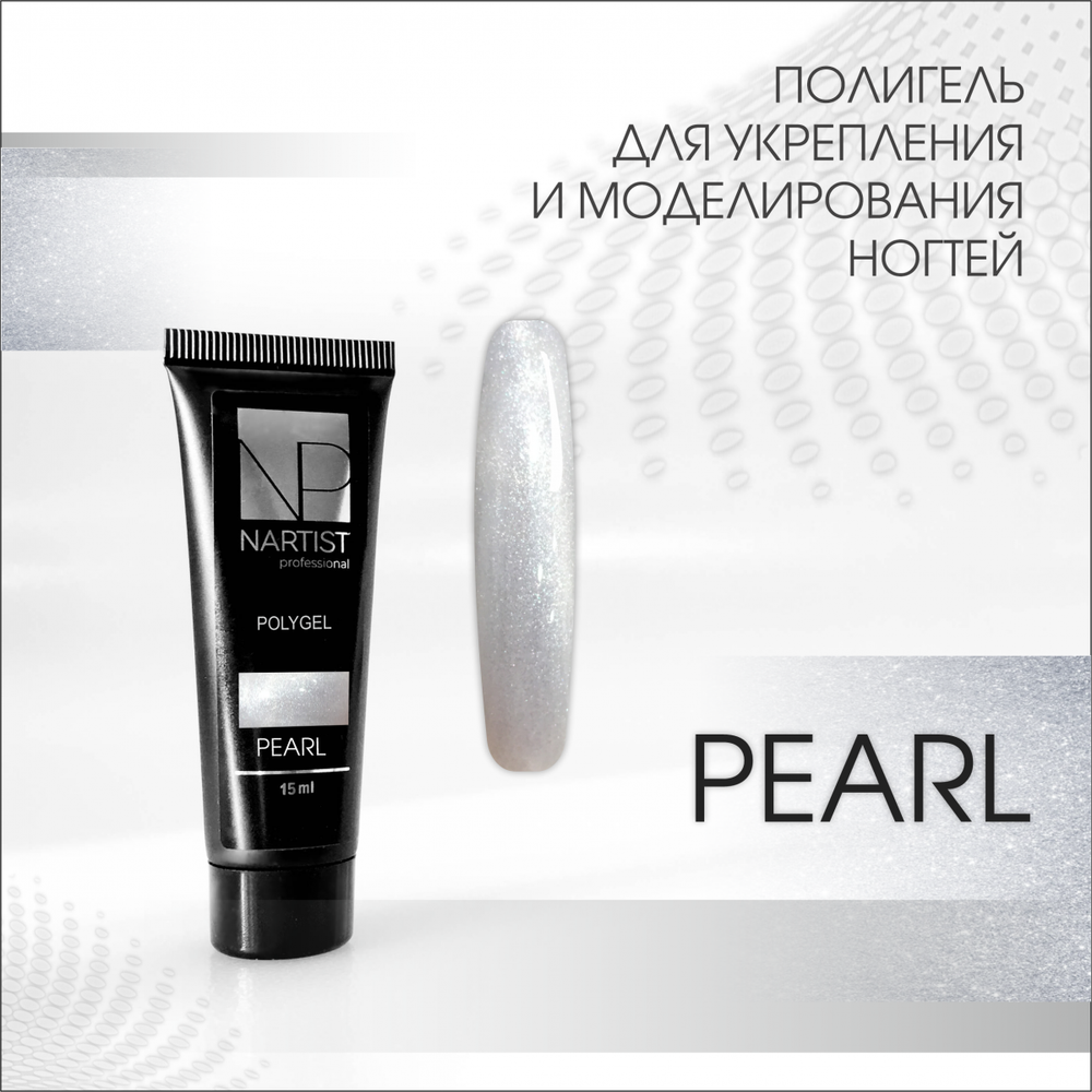 Polygel Pearl 15 ml