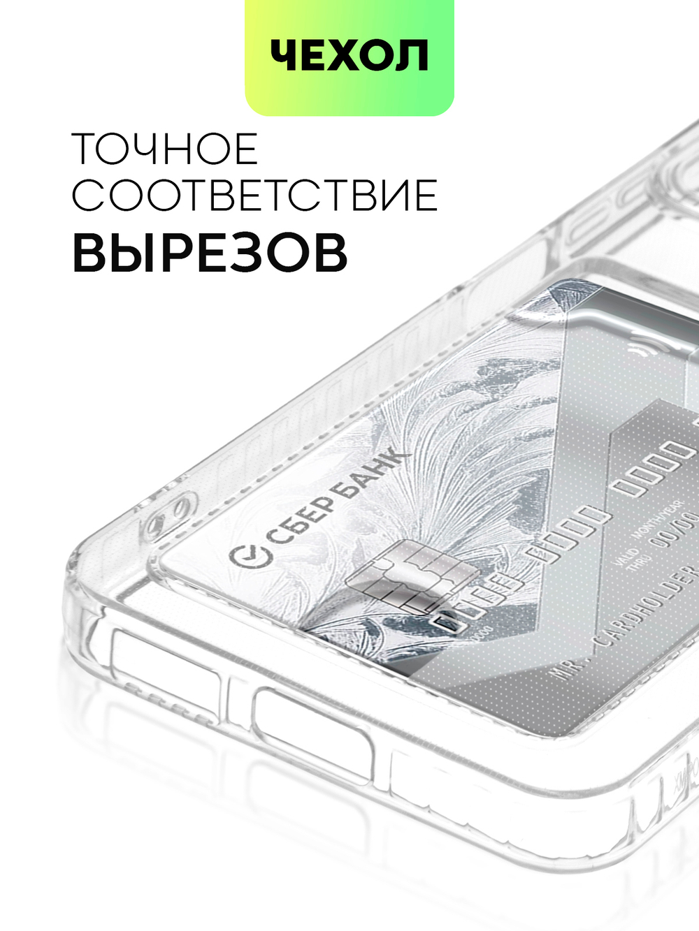 Чехол BROSCORP для Poco X4 GT (арт. XM-POCOX4(GT)-TPU-01-POCKET)