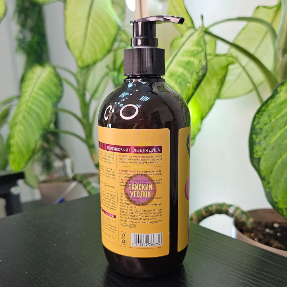 Гель для душа