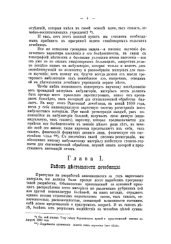 Материалы к изучению сельского сифилиса | Хижин Павел Павлович