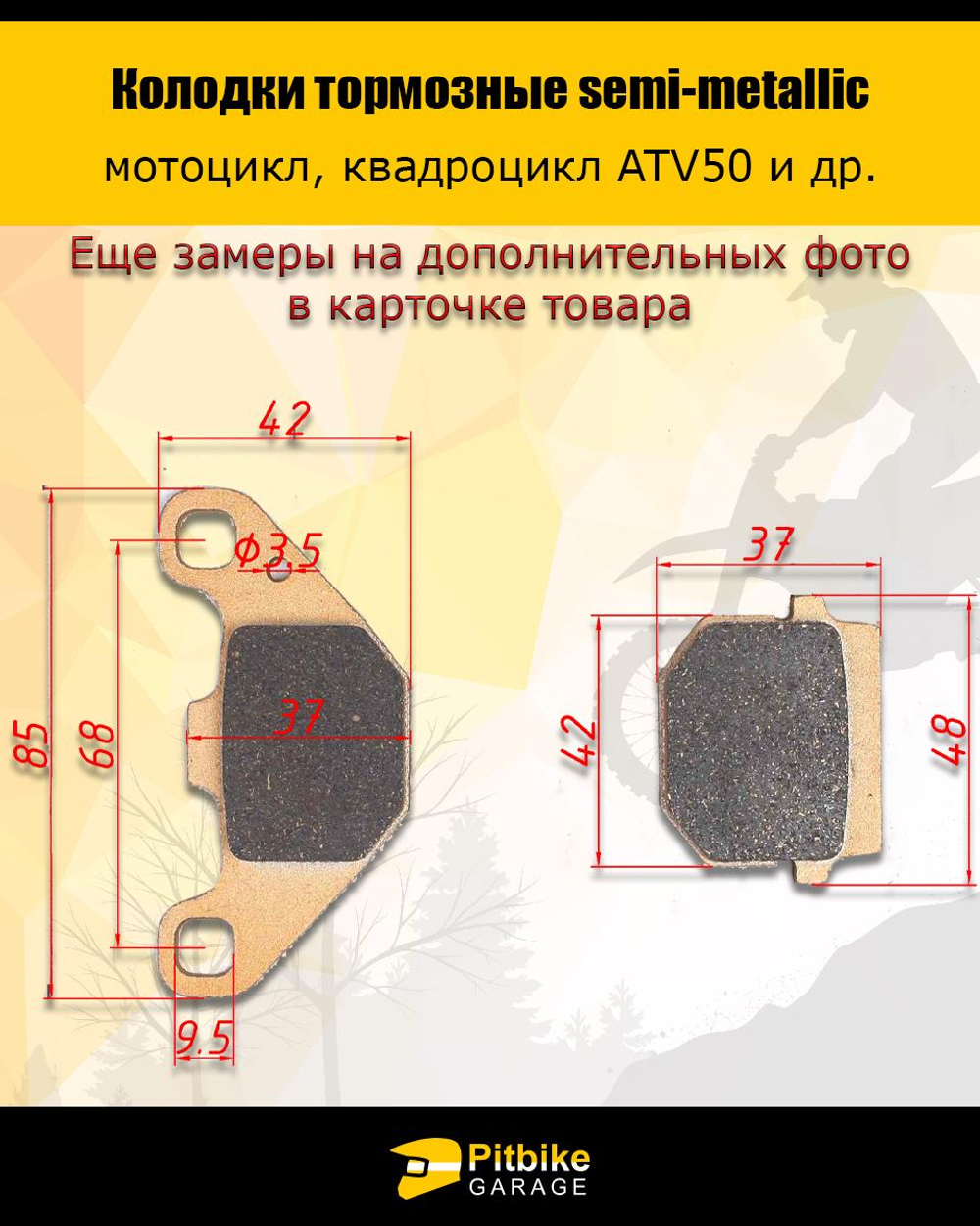 tx Колодки тормозные x-tech для квадроцикла ATV Stels 50
