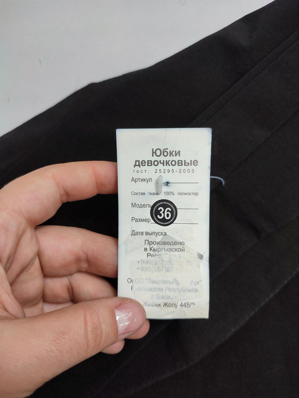 Юбка красивая школьная на 10-11 лет, новая
