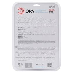 Светодиодный фонарь подсветка ЭРА SB-511 пушлайт, 6Вт, COB, 3хAAA, белый, 3 штуке в коробке, ИК пульт | Подсветка, пушлайты