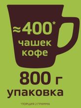 Кофе растворимый Nescafe Gold Aroma Intenso 800 г