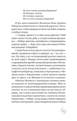 Подарок из страны специй