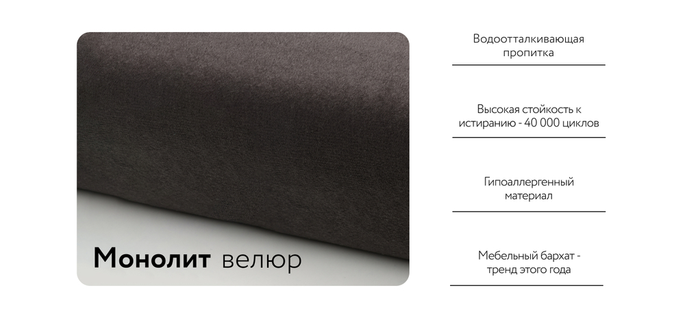 Диван Босс Велюр Монолит серый