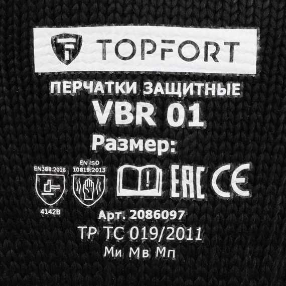 Перчатки защитные противоударные TOPFORT VBR 01