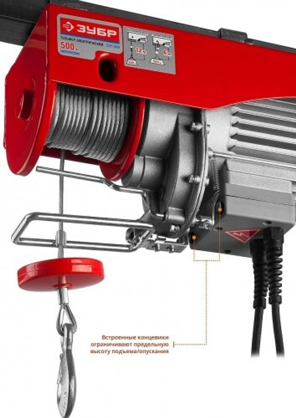 Таль электрическая ЗУБР МАСТЕР 500/250 кг ЗЭТ-500