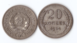 20 копеек 1924 VF