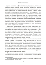 Сравнительный анализ религий Древней Индии, Шумера и Египта